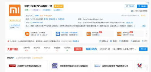 雷军卸任小米电子产品公司董事长，专注计算机软件开发战略布局
