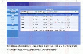 asp网络计费系统 基于snmp的流量计费 流量计费计时 计点 包月 188 代码 论文 辅导代做订做计算机毕业设计软件,免费毕业论文开题报告文献综述,研究生课题项目作业,学习参考编程,范文英语翻译,任务说书,程序网站开发建设