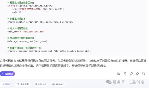 AI赋能编程 开发智能清理软件，终结电脑弹窗与构建火绒安全规则